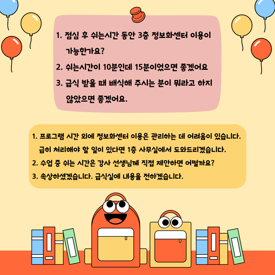 2024년 2월 고객소리함 조치 결과 안내