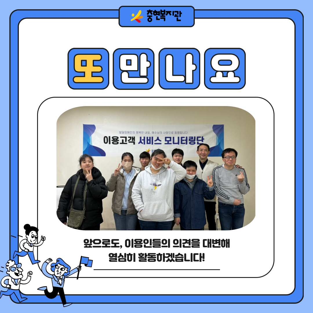 1분기 이용고객 간담회 모습!