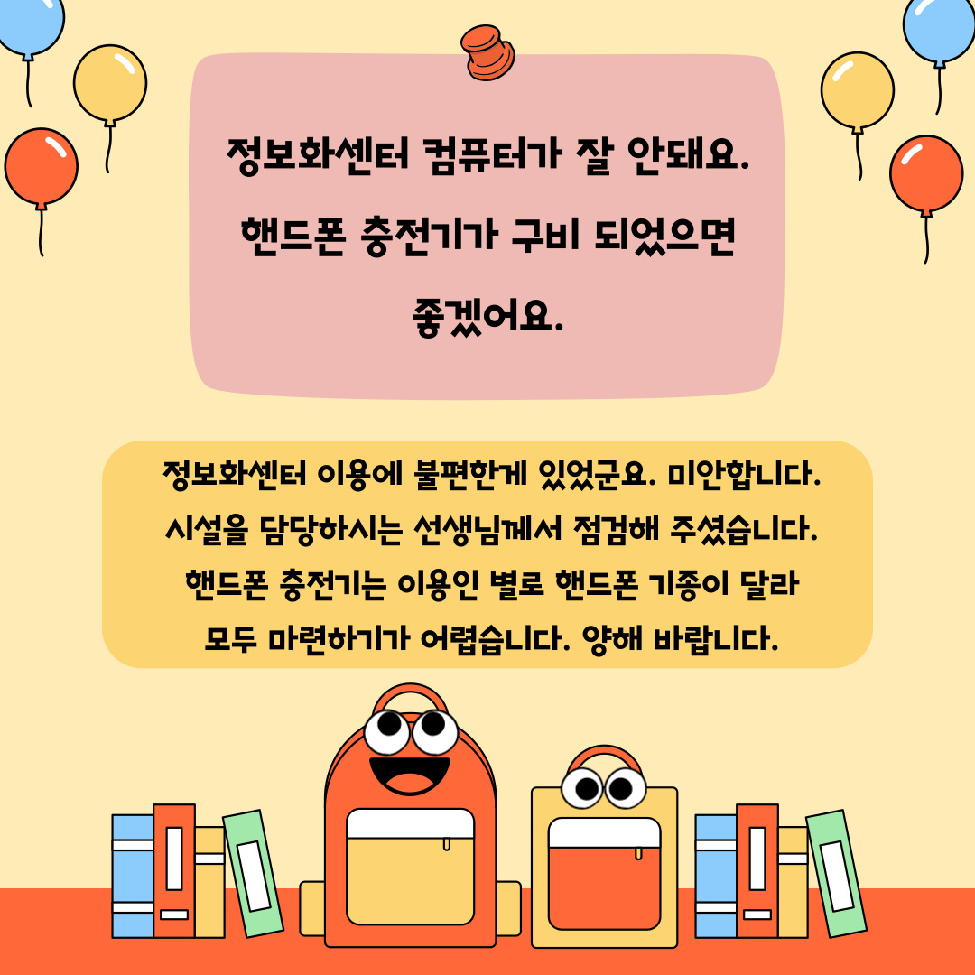2024년 3월 고객소리함 조치 결과 안내