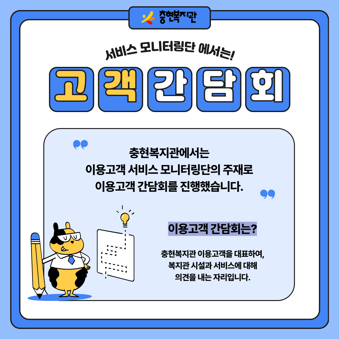 2분기 이용고객 간담회 모습!