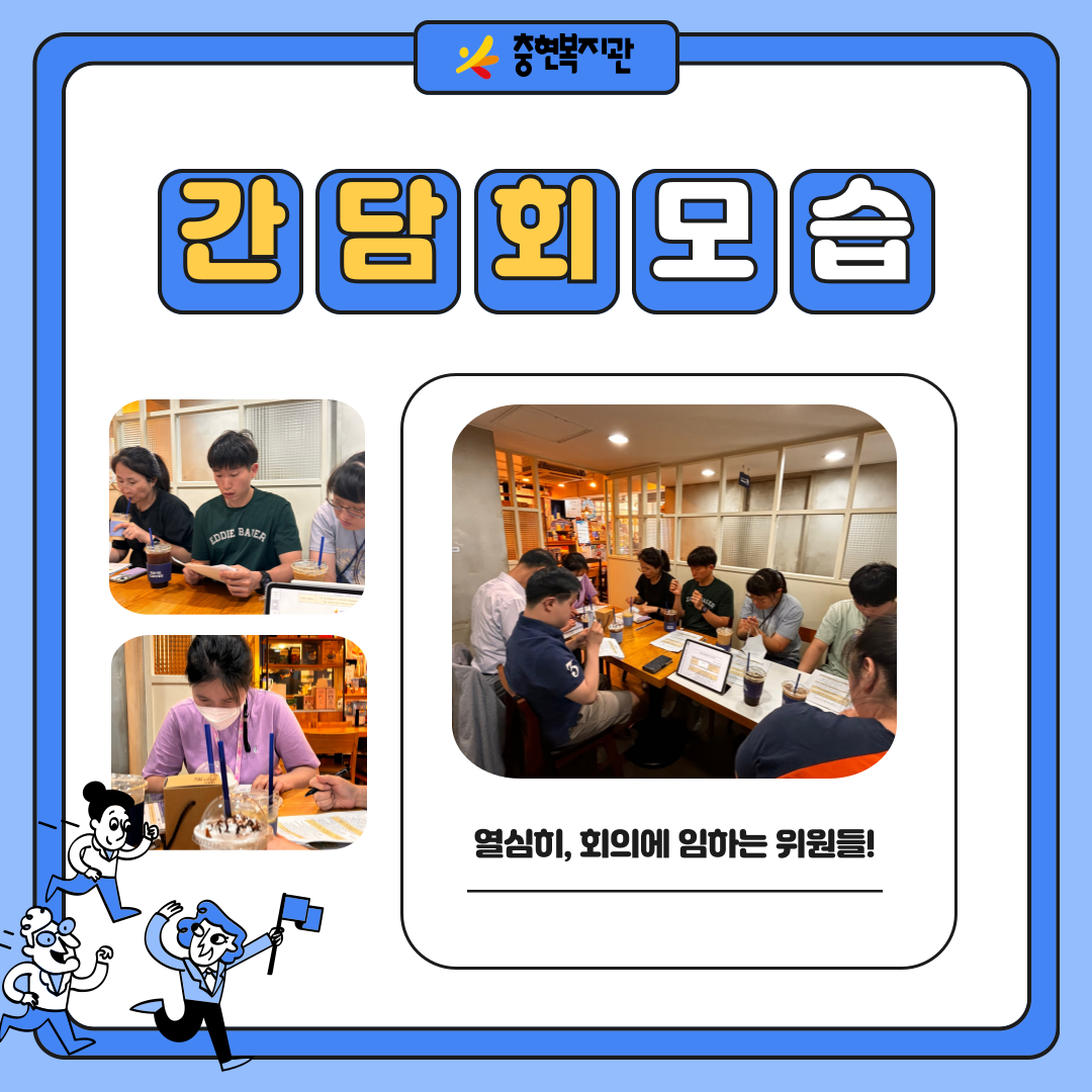 2분기 이용고객 간담회 모습!