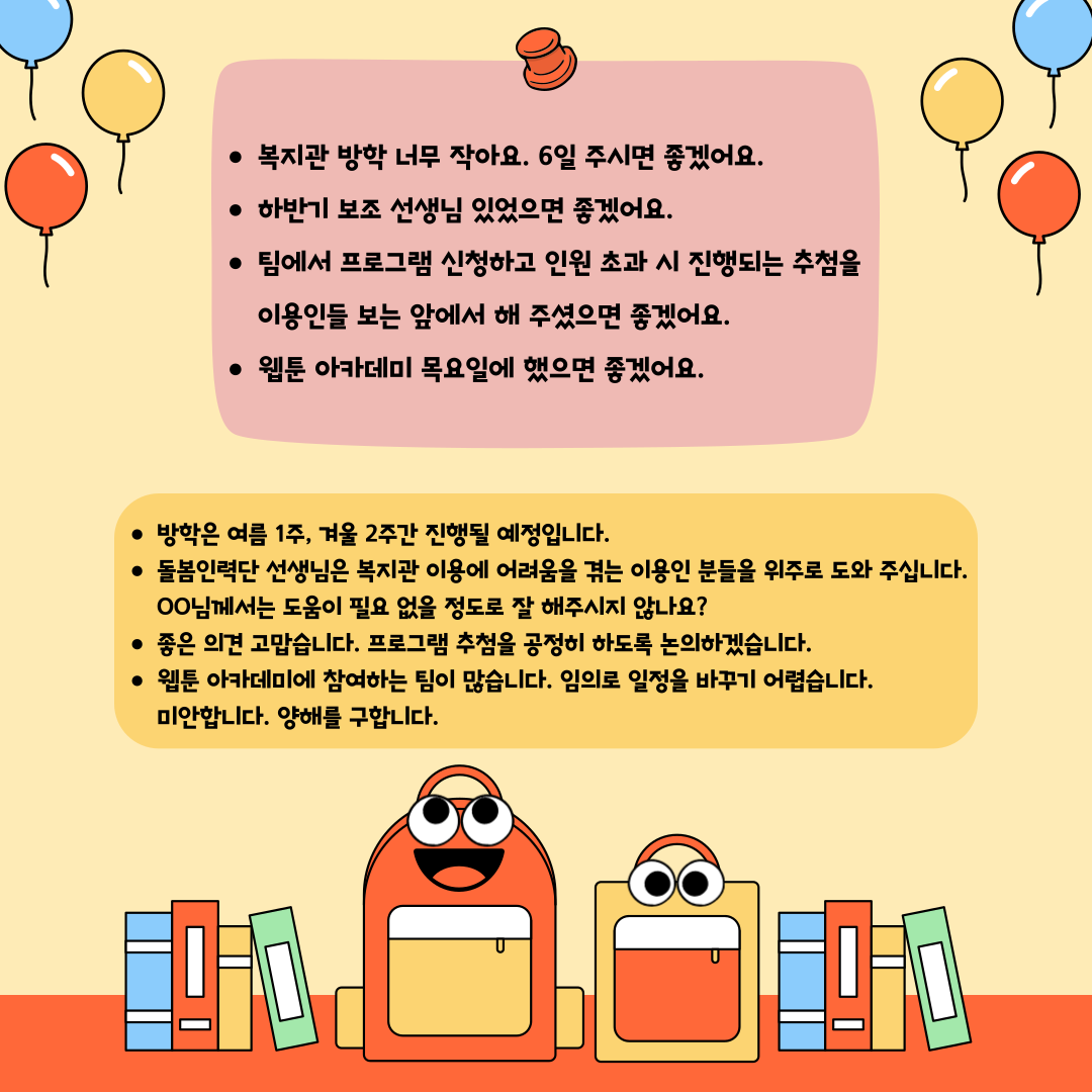 2024년 6월 고객소리함 조치 결과 안내
