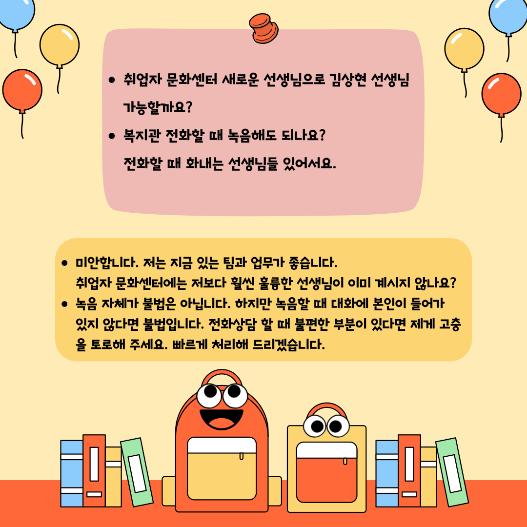 2024년 6월 고객소리함 조치 결과 안내