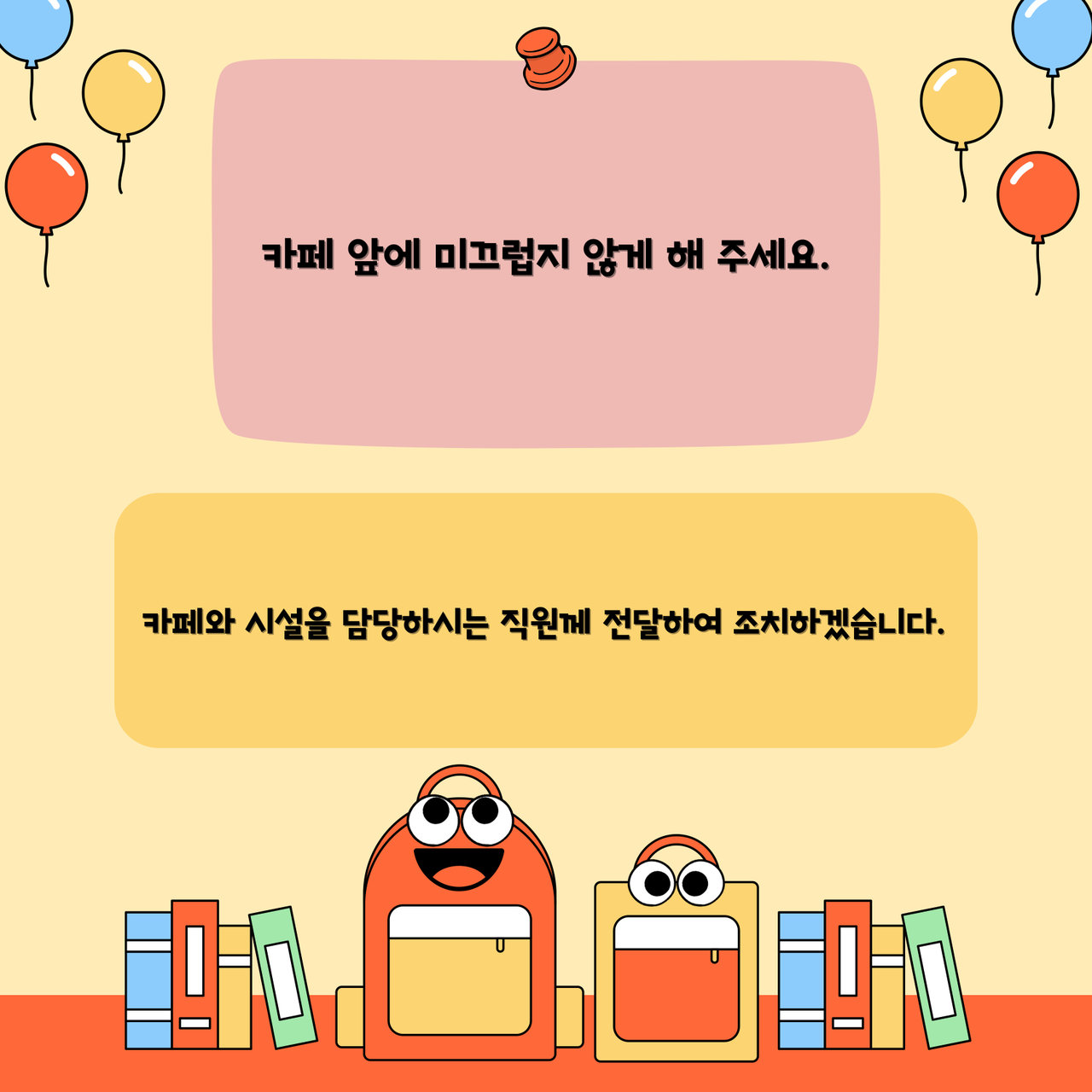 2024년 8월 고객소리함 조치 결과 안내