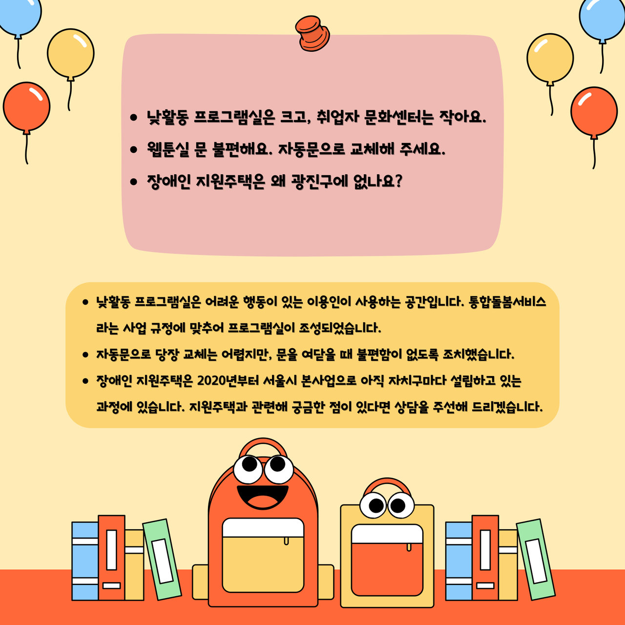2024년 9월 고객소리함 조치 결과 안내