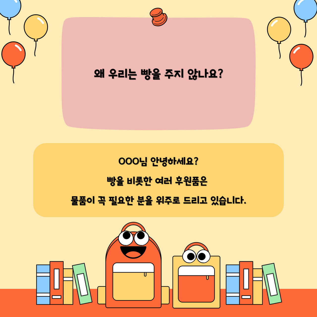 2024년 9월 고객소리함 조치 결과 안내