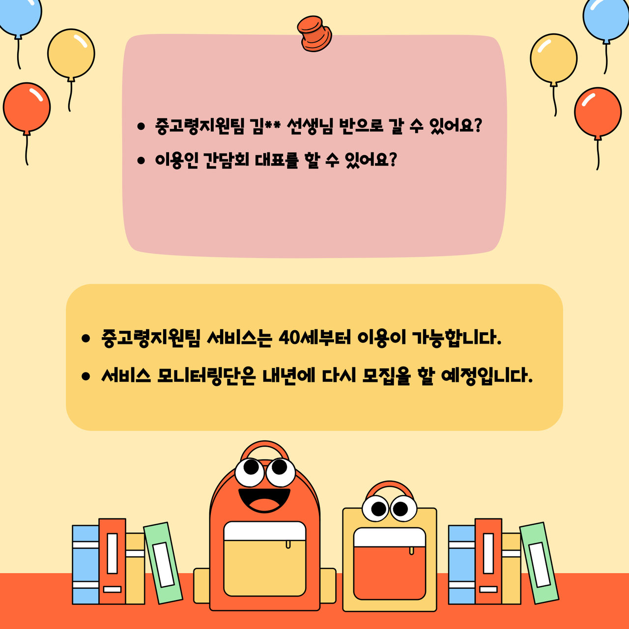 2024년 10월 고객소리함 조치 결과 안내