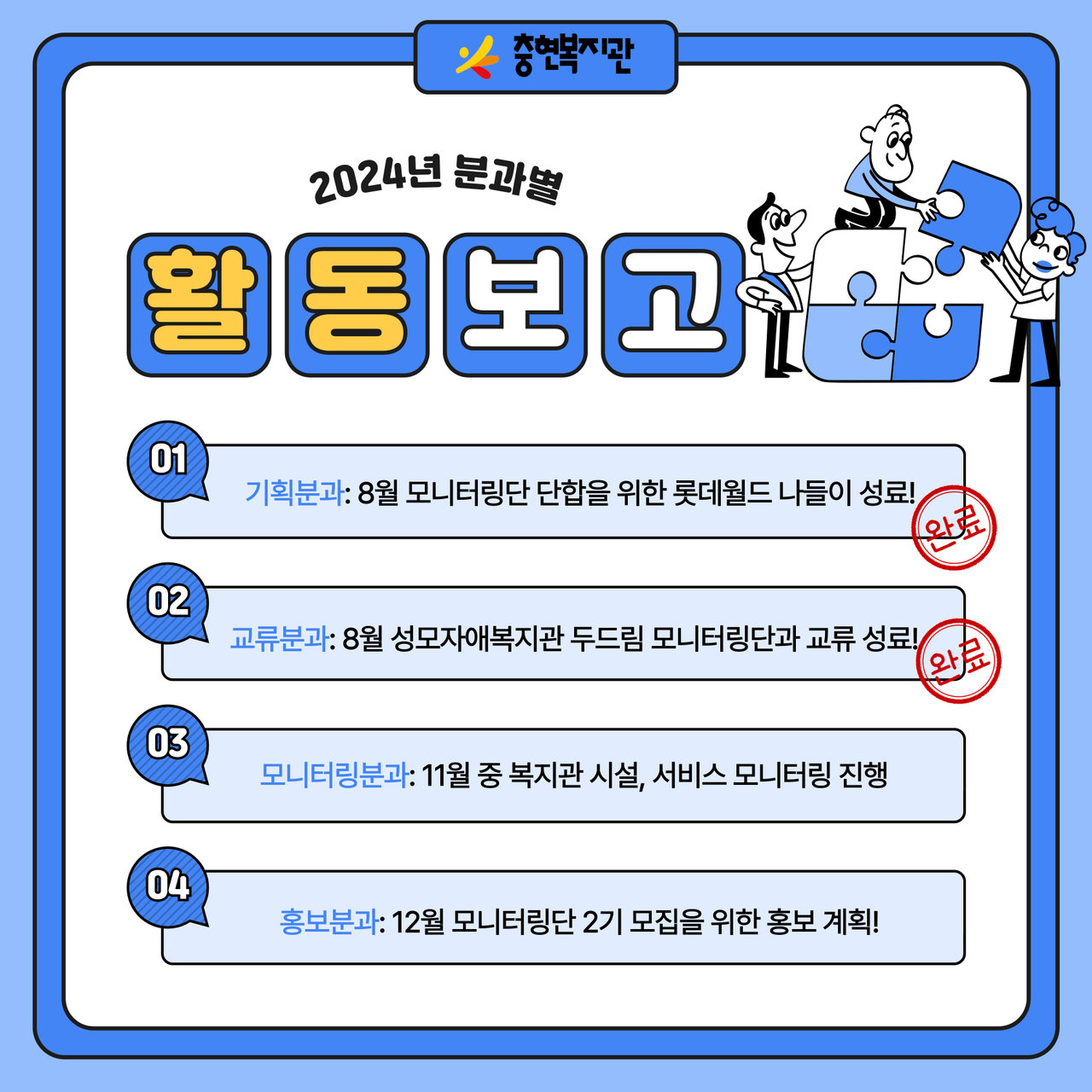 3분기 이용고객 간담회 모습!