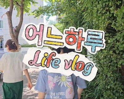 주거생활지원팀 10편  김명희님의 
