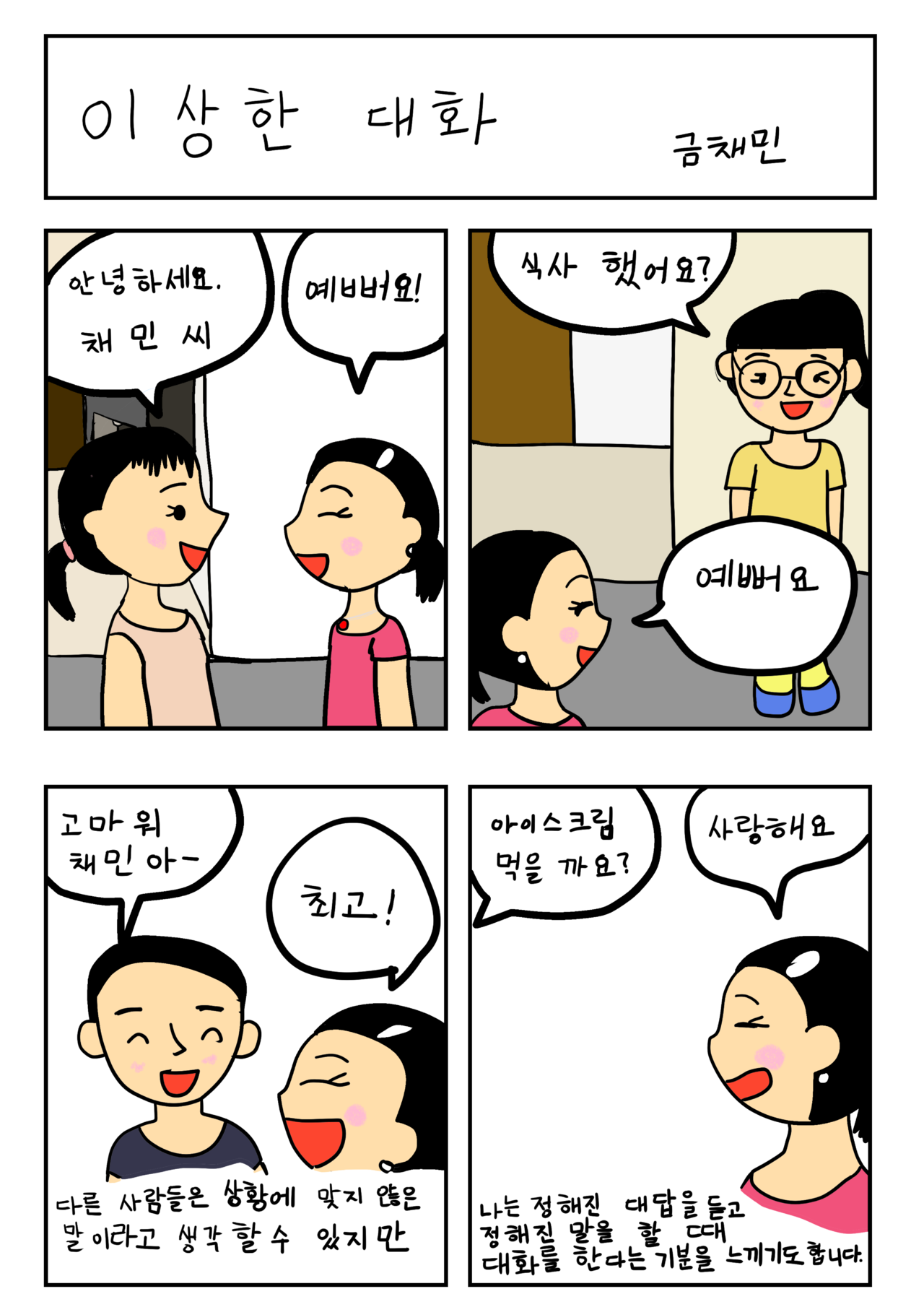 5350_1604036052_1.png